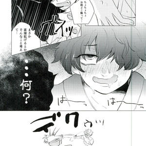 [Osushiyasan (Sukeroku)] Gotsugoushugi – My Hero Academia dj [JP] – Gay Manga sex 9