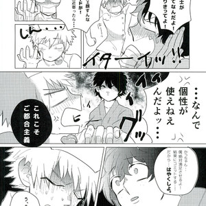 [Osushiyasan (Sukeroku)] Gotsugoushugi – My Hero Academia dj [JP] – Gay Manga sex 10