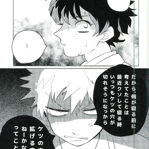 [Osushiyasan (Sukeroku)] Gotsugoushugi – My Hero Academia dj [JP] – Gay Manga sex 19