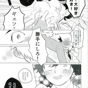 [Osushiyasan (Sukeroku)] Gotsugoushugi – My Hero Academia dj [JP] – Gay Manga sex 21