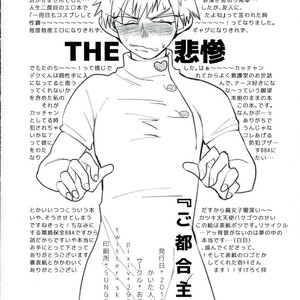 [Osushiyasan (Sukeroku)] Gotsugoushugi – My Hero Academia dj [JP] – Gay Manga sex 22