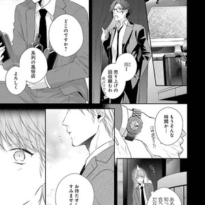 [AKIYOSHI Shima] Night Milk Heaven [JP] – Gay Manga sex 5