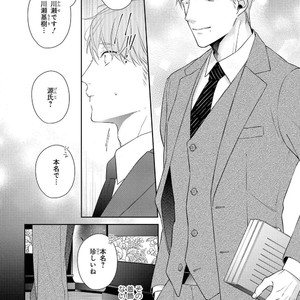 [AKIYOSHI Shima] Night Milk Heaven [JP] – Gay Manga sex 6