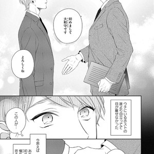 [AKIYOSHI Shima] Night Milk Heaven [JP] – Gay Manga sex 7