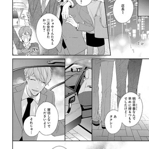 [AKIYOSHI Shima] Night Milk Heaven [JP] – Gay Manga sex 8