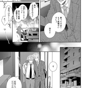 [AKIYOSHI Shima] Night Milk Heaven [JP] – Gay Manga sex 9