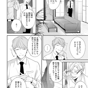 [AKIYOSHI Shima] Night Milk Heaven [JP] – Gay Manga sex 10