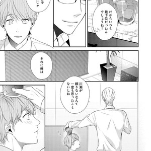 [AKIYOSHI Shima] Night Milk Heaven [JP] – Gay Manga sex 11