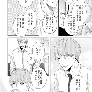 [AKIYOSHI Shima] Night Milk Heaven [JP] – Gay Manga sex 12