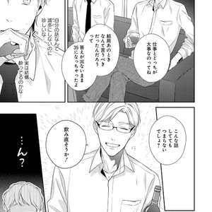 [AKIYOSHI Shima] Night Milk Heaven [JP] – Gay Manga sex 13