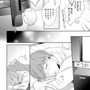 [AKIYOSHI Shima] Night Milk Heaven [JP] – Gay Manga sex 14