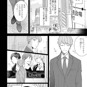 [AKIYOSHI Shima] Night Milk Heaven [JP] – Gay Manga sex 16