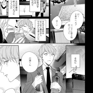 [AKIYOSHI Shima] Night Milk Heaven [JP] – Gay Manga sex 17