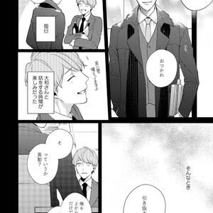 [AKIYOSHI Shima] Night Milk Heaven [JP] – Gay Manga sex 18