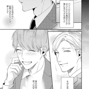 [AKIYOSHI Shima] Night Milk Heaven [JP] – Gay Manga sex 21