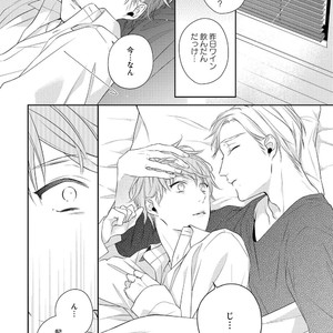 [AKIYOSHI Shima] Night Milk Heaven [JP] – Gay Manga sex 22