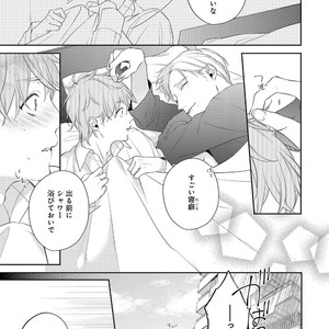 [AKIYOSHI Shima] Night Milk Heaven [JP] – Gay Manga sex 23