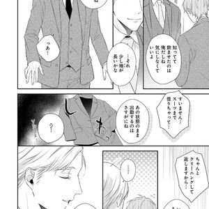 [AKIYOSHI Shima] Night Milk Heaven [JP] – Gay Manga sex 24