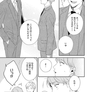 [AKIYOSHI Shima] Night Milk Heaven [JP] – Gay Manga sex 25
