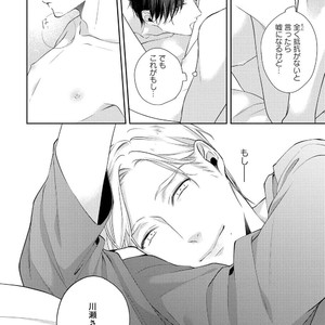 [AKIYOSHI Shima] Night Milk Heaven [JP] – Gay Manga sex 28