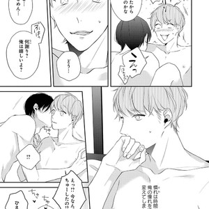 [AKIYOSHI Shima] Night Milk Heaven [JP] – Gay Manga sex 29