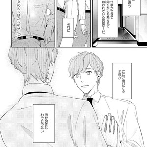[AKIYOSHI Shima] Night Milk Heaven [JP] – Gay Manga sex 30