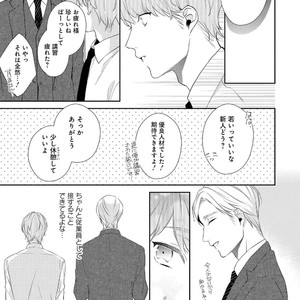 [AKIYOSHI Shima] Night Milk Heaven [JP] – Gay Manga sex 31