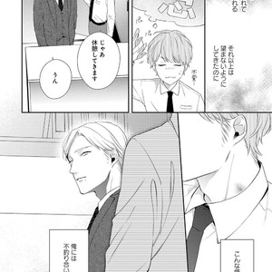 [AKIYOSHI Shima] Night Milk Heaven [JP] – Gay Manga sex 32