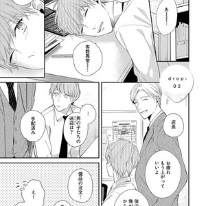 [AKIYOSHI Shima] Night Milk Heaven [JP] – Gay Manga sex 35