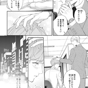 [AKIYOSHI Shima] Night Milk Heaven [JP] – Gay Manga sex 36