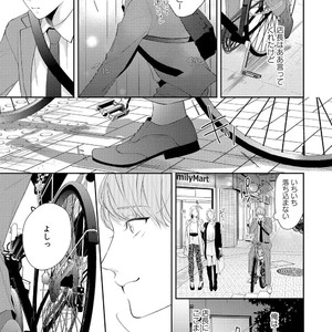 [AKIYOSHI Shima] Night Milk Heaven [JP] – Gay Manga sex 37
