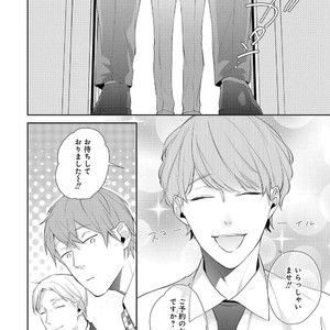 [AKIYOSHI Shima] Night Milk Heaven [JP] – Gay Manga sex 38