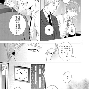 [AKIYOSHI Shima] Night Milk Heaven [JP] – Gay Manga sex 39