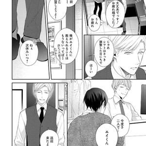 [AKIYOSHI Shima] Night Milk Heaven [JP] – Gay Manga sex 40