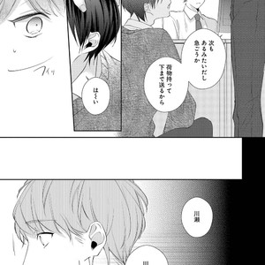 [AKIYOSHI Shima] Night Milk Heaven [JP] – Gay Manga sex 41