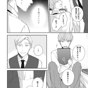 [AKIYOSHI Shima] Night Milk Heaven [JP] – Gay Manga sex 42