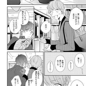 [AKIYOSHI Shima] Night Milk Heaven [JP] – Gay Manga sex 44