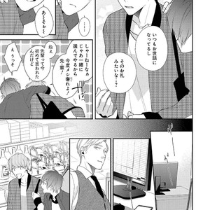 [AKIYOSHI Shima] Night Milk Heaven [JP] – Gay Manga sex 45
