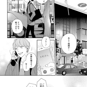 [AKIYOSHI Shima] Night Milk Heaven [JP] – Gay Manga sex 46