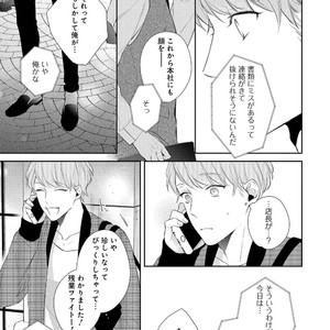 [AKIYOSHI Shima] Night Milk Heaven [JP] – Gay Manga sex 47