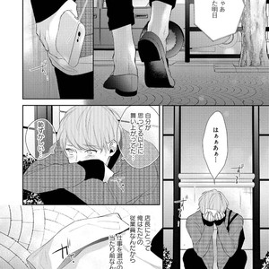 [AKIYOSHI Shima] Night Milk Heaven [JP] – Gay Manga sex 48