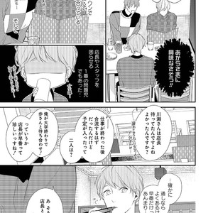 [AKIYOSHI Shima] Night Milk Heaven [JP] – Gay Manga sex 51