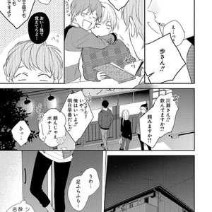 [AKIYOSHI Shima] Night Milk Heaven [JP] – Gay Manga sex 55
