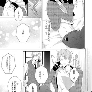 [AKIYOSHI Shima] Night Milk Heaven [JP] – Gay Manga sex 57