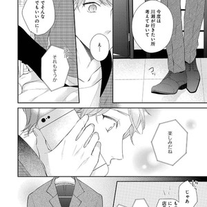[AKIYOSHI Shima] Night Milk Heaven [JP] – Gay Manga sex 58