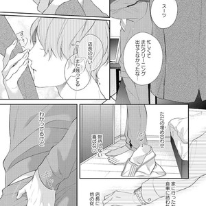 [AKIYOSHI Shima] Night Milk Heaven [JP] – Gay Manga sex 59
