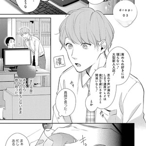 [AKIYOSHI Shima] Night Milk Heaven [JP] – Gay Manga sex 65