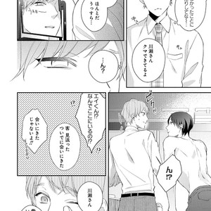 [AKIYOSHI Shima] Night Milk Heaven [JP] – Gay Manga sex 66