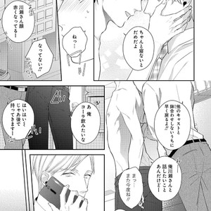 [AKIYOSHI Shima] Night Milk Heaven [JP] – Gay Manga sex 67