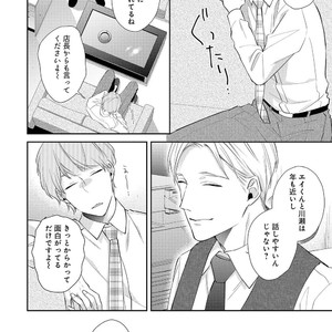 [AKIYOSHI Shima] Night Milk Heaven [JP] – Gay Manga sex 68
